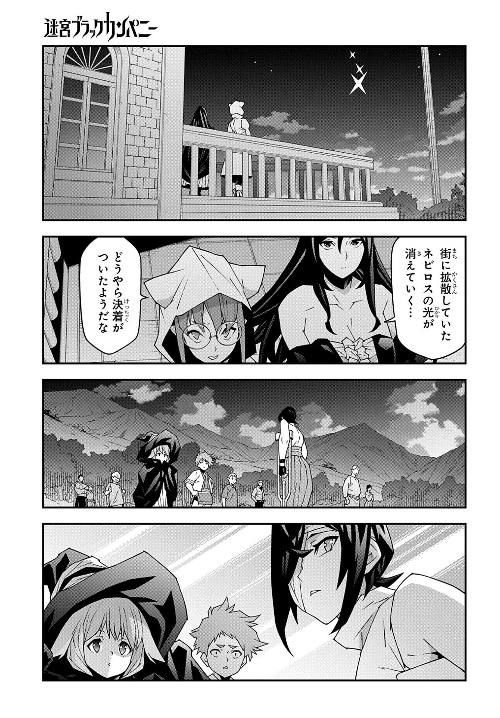 Meikyuu Black Company - Chapter 53.3 - Page 23